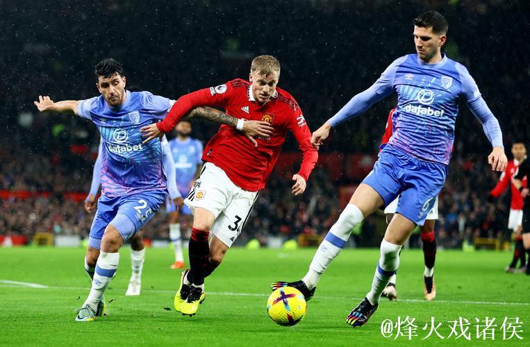 曼联对阵伯恩茅斯半场狂轰24脚，创本赛季英超上半场射门纪录